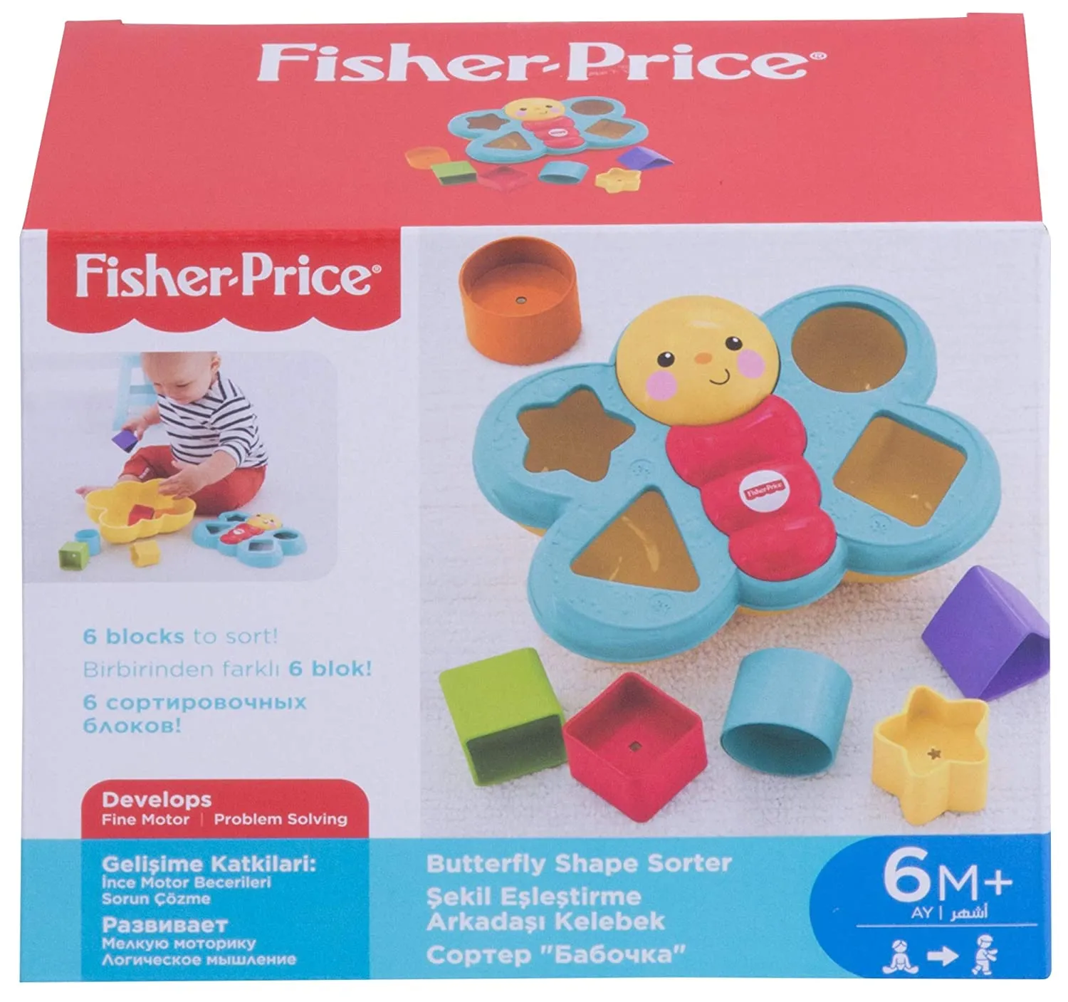 Butterfly Shape Sorter | Fisher-Price