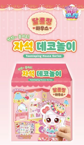 Catch! Teenieping – Season 4 Magnetic Dress-Up Playset – Sweetping House with 3D Fold-Out Board