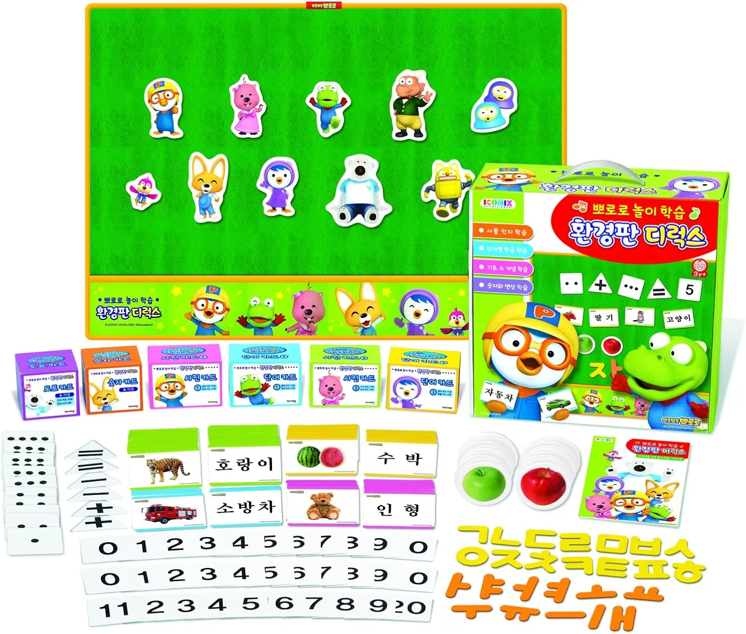 Huge Flannel Board Korean Alphabet Letters Numbers Symbols Deluxe Set 265 visual, language and Math Symbols, Wall Hanging Interactive Play Kit Interactive Play guide book included No Magnets Needed